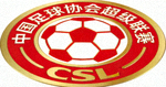 中国足球协会超级联赛CSL标志